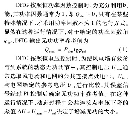 DFIG無(wú)功功率控制 的基本 原理 2.jpg