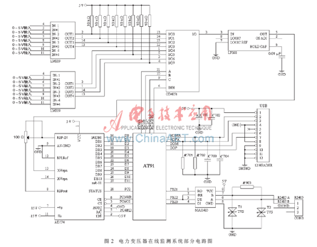 電力變壓器在線監測系統的部分電路